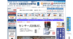 Desktop Screenshot of denzai-land.com